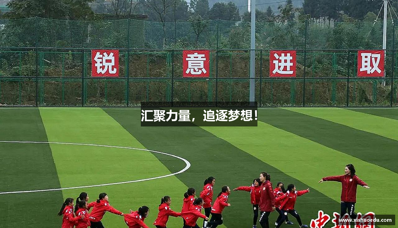 快盈VIII首页汇聚力量，追逐梦想！