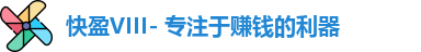快盈